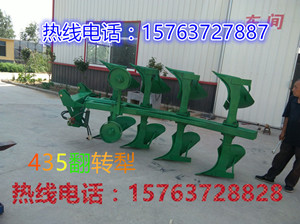 530液压翻转犁  435翻转犁  530翻转犁视频