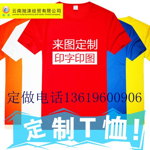 昆明广告衫丝印 昆明太阳伞丝印 昆明四角伞厂家