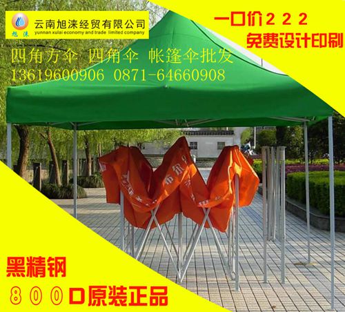 23．昆明供应折叠帐篷 批发折叠桌 帽子印字 衣服印字