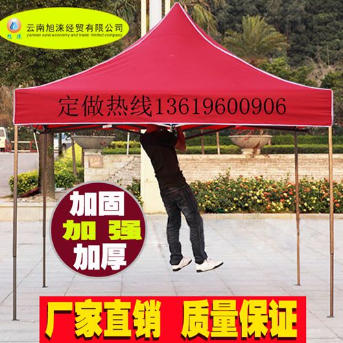 昆明户外宣传四角伞大伞 广告帐篷 广告大伞厂家直销
