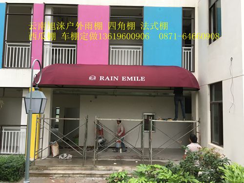 昆明雨棚 昆明四角雨棚 昆明户外雨棚厂家