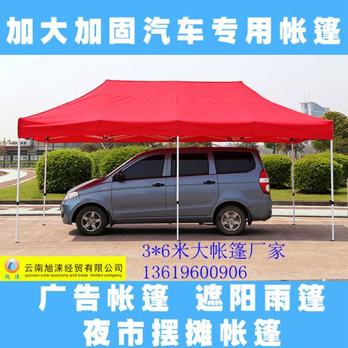 四角雨棚 四角大伞 四角伞广告帐篷 四角折叠大伞厂家批发