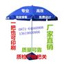 昆明单顶帐篷 昆明宣传用帐篷印字
