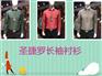 找劲霸商务男装尾货服装批发网，来世通服饰，品牌多，种类全