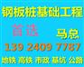 韶关拉森钢板桩工程公司,韶关正鸿钢板桩支护挡土施工公司
