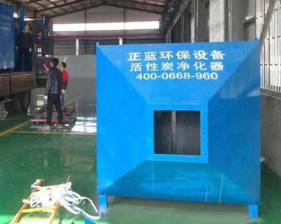 喷漆房除臭设备安装 高效活性炭吸附箱生产&nbsp;&nbsp;河北活性炭吸附箱厂家