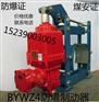 YWZ10-500/121电力液压块式制动器
