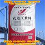 新乡隧道管道压浆料