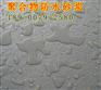 汉口EC2000防水砂浆
