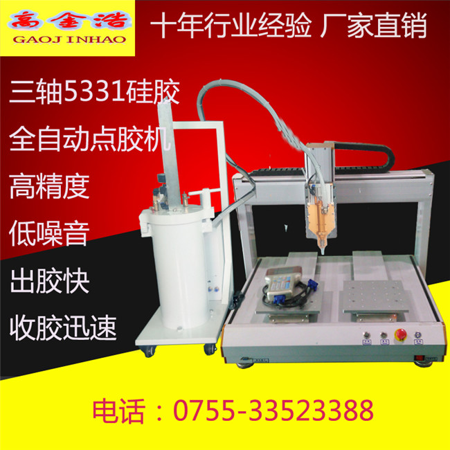 熱門PVC自動點膠機推薦，PVC自動點膠機