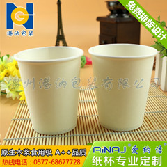 双淋膜奶茶纸杯定做批发  纸杯订做  纸杯批发  一次性纸杯