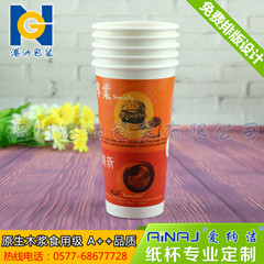 双淋膜奶茶纸杯定做批发  纸杯订做  纸杯批发  一次性纸杯