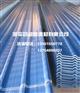 邹平红泥浪板价格|新款红泥浪板超群建材供应