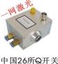 常州半导体激光器Q开关维修 溧阳激光打标机配件找一网