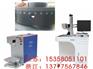 泰州自动旋转刻字机 兴化光纤激光打标机 靖江激光雕刻机