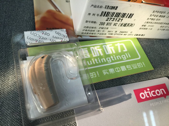 上海浦东奥迪康土星助听器低价特惠&nbsp;&nbsp;奥迪康助听器&nbsp;&nbsp;奥迪康品牌助听器