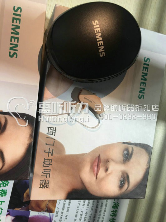 浦东世纪大道西门子飘助听器特价促销&nbsp;&nbsp;西门子助听器&nbsp;&nbsp;西门子品牌助听器