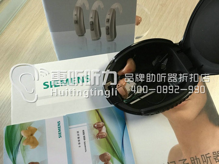 浦东南路西门子逸动助听器那里便宜&nbsp;&nbsp;西门子助听器&nbsp;&nbsp;西门子品牌助听器