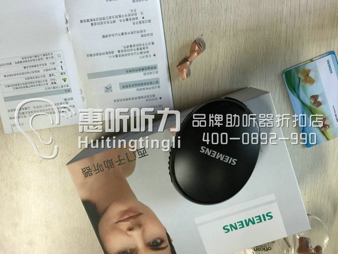 浦东世纪大道西门子新一代响乐助听器周年庆低价特惠&nbsp;&nbsp;西门子助听器&nbsp;&nbsp;西门子品牌助听器