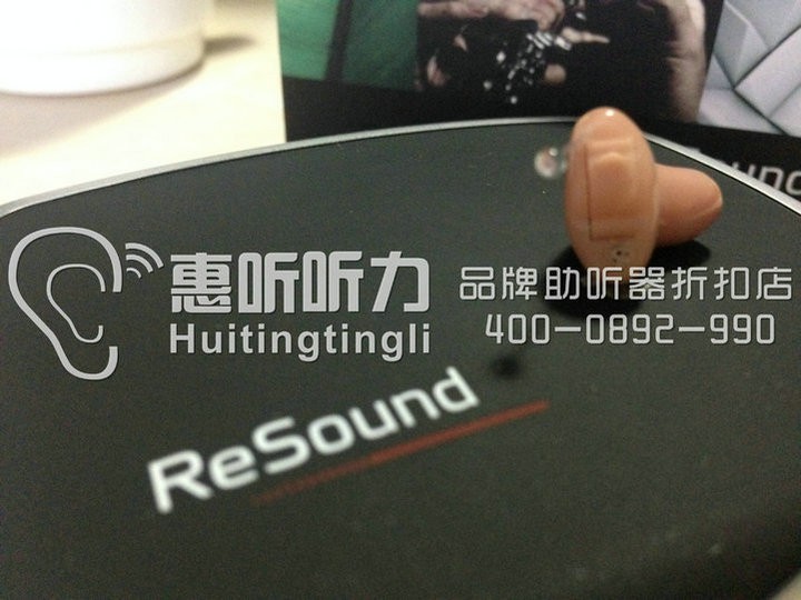 浦东瑞声达米格助听器超值特惠&nbsp;&nbsp;瑞声达助听器&nbsp;&nbsp;瑞声达品牌助听器
