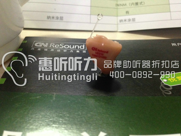 上海虹口瑞声达恩佐助听器那里便宜&nbsp;&nbsp;瑞声达助听器&nbsp;&nbsp;瑞声达品牌助听器