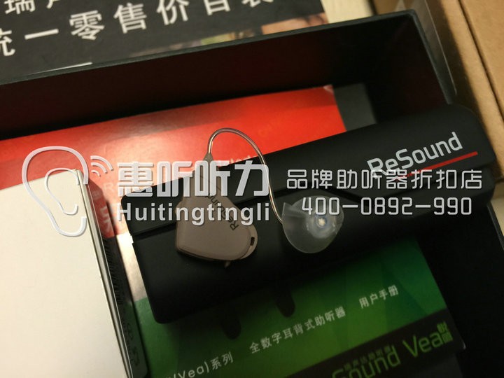 广州番禹瑞声达心意助听器促销活动&nbsp;&nbsp;瑞声达助听器&nbsp;&nbsp;瑞声达品牌助听器