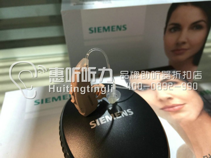 浦东龙阳路西门子新一代新音乐助听器那里买便宜&nbsp;&nbsp;西门子助听器&nbsp;&nbsp;西门子品牌助听器