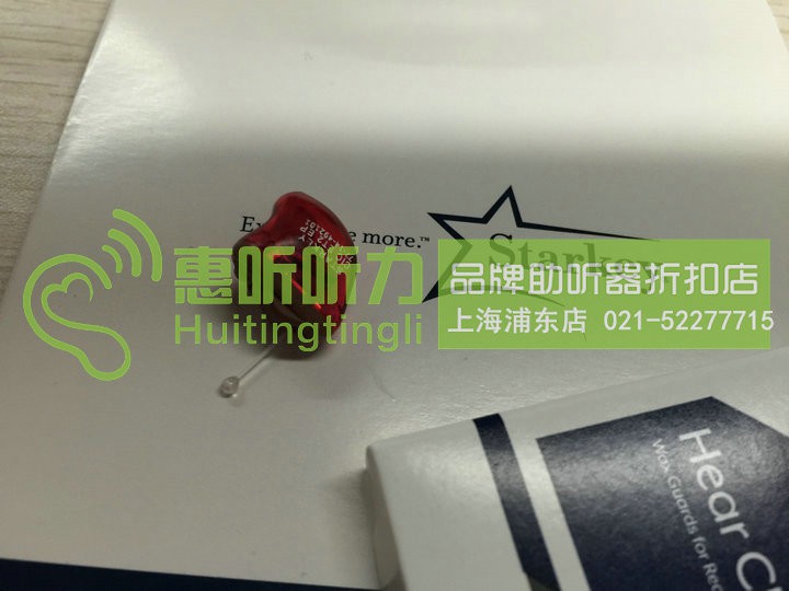 上海宝山斯达克至尊黑玫助听器限时抢购&nbsp;&nbsp;斯达克助听器&nbsp;&nbsp;斯达克品牌助听器