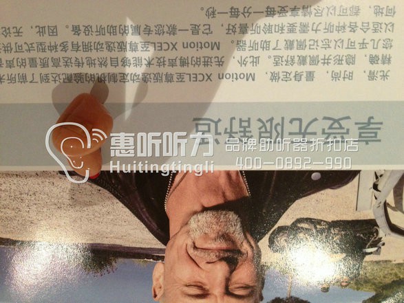 上海黄浦西门子心动助听器超低特价来袭&nbsp;&nbsp;西门子助听器&nbsp;&nbsp;西门子品牌助听器