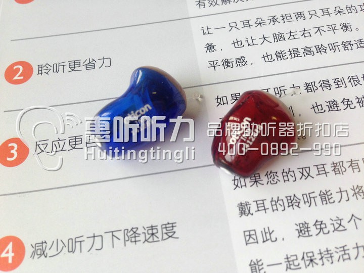 浦东陆家嘴奥迪康木星助听器特价促销&nbsp;&nbsp;奥迪康助听器&nbsp;&nbsp;奥迪康品牌助听器