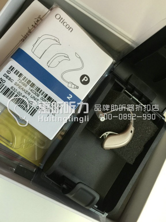 上海闵行奥迪康迅雷王助听器低价销售&nbsp;&nbsp;奥迪康助听器&nbsp;&nbsp;奥迪康品牌助听器