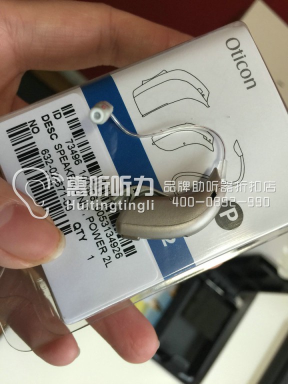 上海闵行奥迪康小老虎助听器优惠促销&nbsp;&nbsp;奥迪康助听器&nbsp;&nbsp;奥迪康品牌助听器