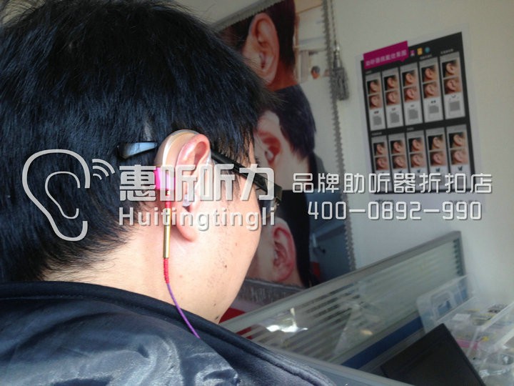 浦东陆家嘴斯达克蓝玫助听器特价优惠&nbsp;&nbsp;斯达克助听器&nbsp;&nbsp;斯达克品牌助听器