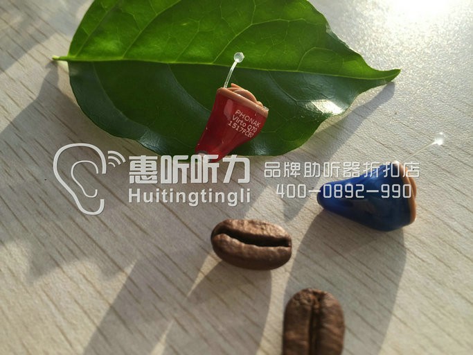 上海静安峰力芭蕾梦助听器那里便宜&nbsp;&nbsp;峰力助听器&nbsp;&nbsp;峰力品牌助听器