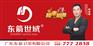 青海东箭世域卫浴加盟代理_广东东箭世域卫