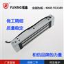海南电磁锁——惠州福睿锁业提供热门磁力锁，产品有保障