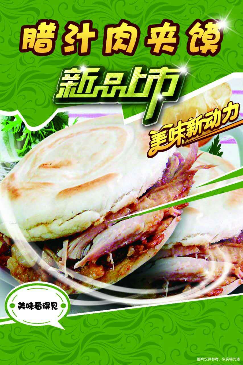 【問】米線培訓(xùn)選哪家？肉夾饃加盟哪家好？肉夾饃加盟多少錢？