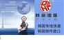 各类产品进口包税服务，东莞韩润国际是您的选择！