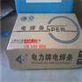 PP-R406耐热钢焊条 R406E6016-B3耐热钢焊条