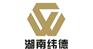 湖南纬德大宗火热招商,湖南纬德大宗开户