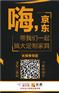 京东设计帮创意搭配新家居