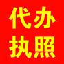 [LOOK!]青州公司经营范围变更  青州公司地址变更 青州