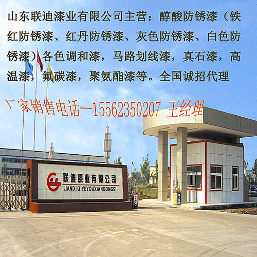 山东奥辉漆业有限公司