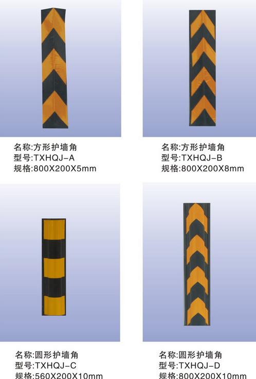 橡胶护角、橡塑护角、停车场设施供应批发 橡胶护墙角