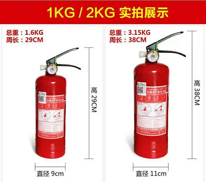手提式、推车型干粉泡沫灭火器供应批发&nbsp;&nbsp;手提式灭火器图片&nbsp;&nbsp;推车型灭火器&nbsp;&nbsp;干粉牌泡沫灭火器