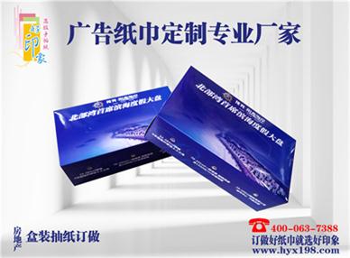 盒装抽纸定制/定做_盒装抽纸生产厂家_抽纸采购