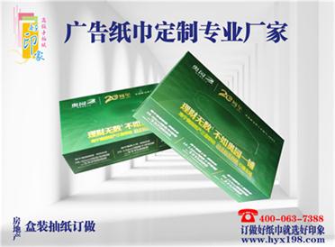 广西盒抽纸巾定制 就找逞心如意的厂家