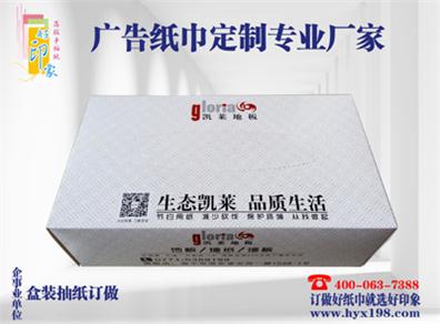 广西抽纸生产订做，好印象纸品给你实惠好选择