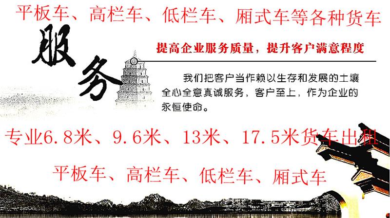 泉州洛江到大庆物流专线公司/空车配货
