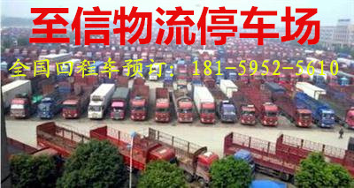 泉州洛江到大庆物流专线公司/空车配货